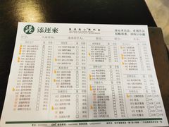 -添运来(茶园奥园广场店)