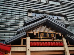 -唐山宴百姓府邸院落中餐