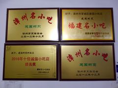-建国蚵煎蚵面