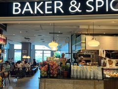 -BAKER&SPICE(环贸店)