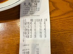 账单-韩礼年糕(飞虹路店)