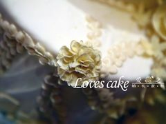 -爱之婚礼蛋糕(建外SOHO西区店)