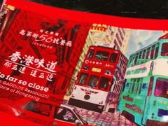 -高第街56号餐厅(泰安万达店)