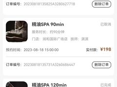 -厘舍SPA(运达店)