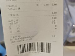 -CoCo都可(香港名都店)