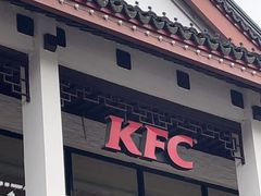 -肯德基(观前新店)