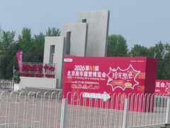 -朝阳体育中心