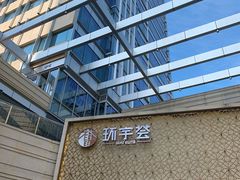 -中海环宇荟