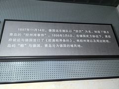 -青岛德国监狱旧址博物馆