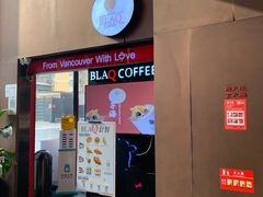 门面-BLAQ咖啡(骏豪店)