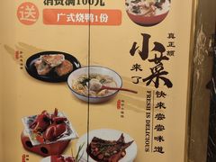 -和记小菜(七宝店)