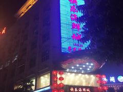 -快乐海鲜城(虎泉街店)