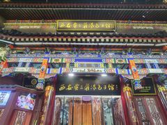 -西安贾三灌汤包·回坊小吃·清真炒菜(北院门总店)