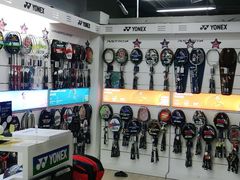 -YONEX苗江运动城(源深店)