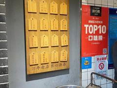 -三兄弟高炉烧饼