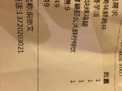 账单-麦当劳(凯德广场店)