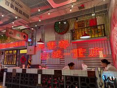 -江北北火锅馆·公路夜市(魏公村店)