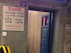 -爷爷的烀饼店
