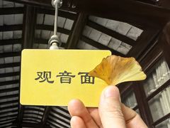-西园寺素食(西园弄戒幢律寺店)