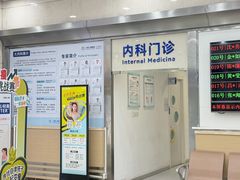 -上海仁爱医院