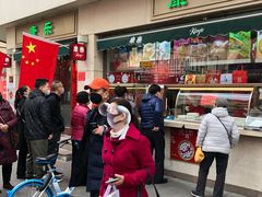 -康乐(滨江道店)