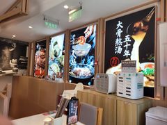 -味千拉面(金融街店)