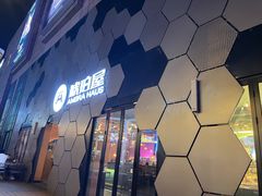 -Ambra Haus琥珀屋精酿餐厅(宝山店)