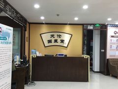 -上海天伦医院