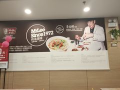 -李先生牛肉面快餐厅(白塔店)