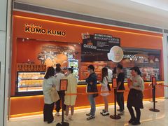 -KUMO KUMO甜品·冰淇淋(深圳壹方城店)