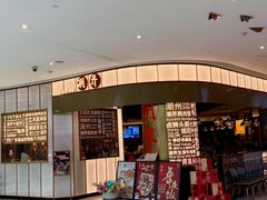 -潮界(虹桥新天地店)