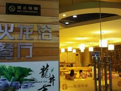 -天源宝石浴宫(和平店)