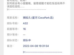 -狮拾久·现代新加坡料理(福田COCO Park店)