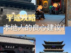 -平遥古城