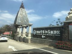 -海南分界洲岛旅游区