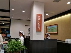 -伊藤久右卫门(宇治本店)
