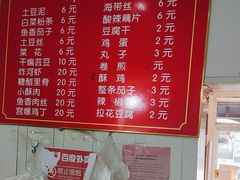 -咱家王新国把子肉(县东巷店)