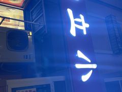 -勃利地摊·勃立小串烧烤