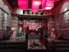 景观位-北平食府.北京烤鸭(亦庄店)