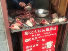-梅记大块头爆鱼店(乍浦路店)