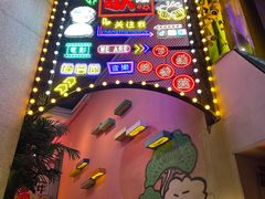 -长沙猫歌音乐餐厅(湖南女子大学店)
