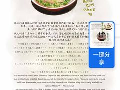 -豚王拉面(澳门银河店)