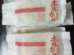 -闻酥园(青羊区文殊坊店)