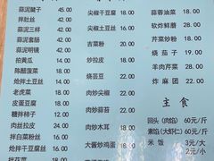 -协顺园回头馆(南顺城路店)