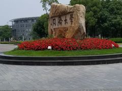 -同济大学(嘉定校区)