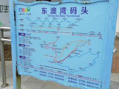 -东澳岛