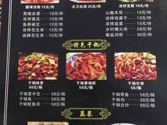 菜单-胃笑·开水鸡钵钵鸡(18年老店)