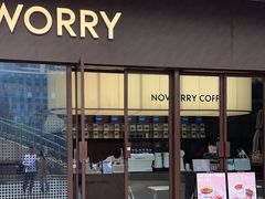 -不焦虑咖啡(武汉客厅店)