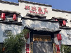 -钱塘花园·宁波菜