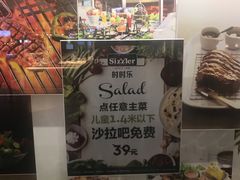 -Sizzler时时乐西餐厅(长楹天街购物中心店)